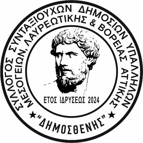 logo συλλόγου